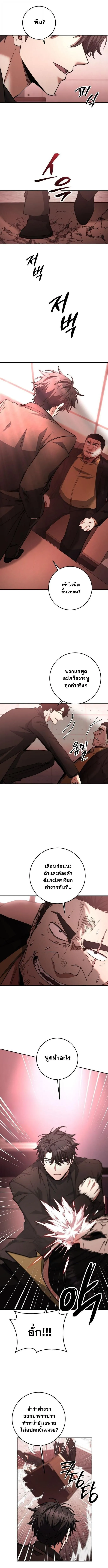 Return of the Sword God-Rank Civil Servant ตอนที่ ตอนที่ 58 รูปที่ 5