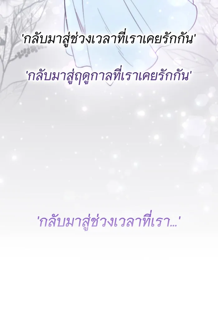จำเลยหัวใจ ตอนที่ 2 รูปที่ 149