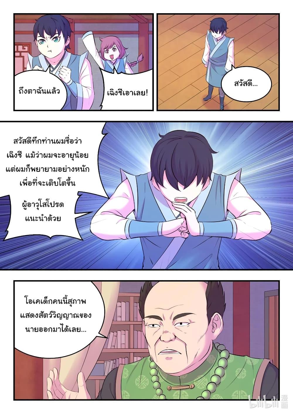 Manga-lc-com อ่านมังงะ อ่านการ์ตูน ออนไลน์ ฟรี King of Spirit Beast ตอนที่ 1 2 3 4 5 6 7 8 9 10 11 12 13 14 ฟรี ไม่มีโฆษณา Manga-lc - อ่าน มังงะ อ่าน การ์ตูน ออนไลน์ อ่านมังงะ ฟรี