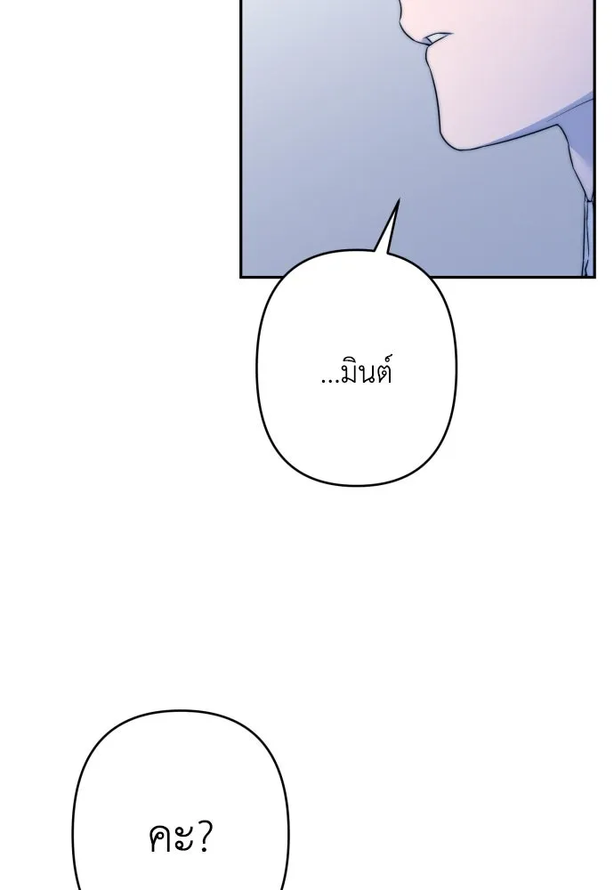 เลดี้มินต์ ตอนที่ 69 รูปที่ 17