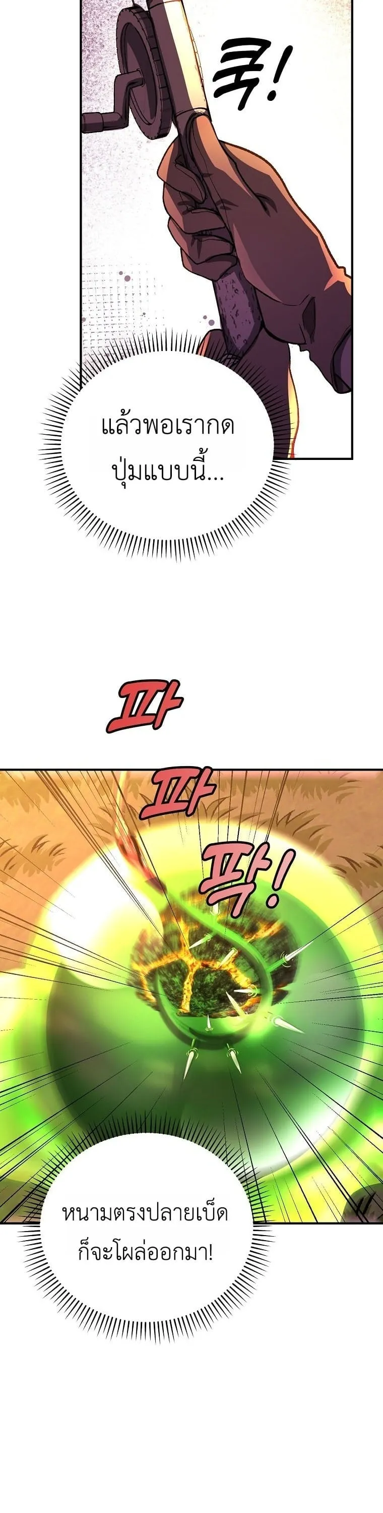 The Returnee_s Hidden Strategy Stream สตร_มเมอร_หวนค_น55ชาต_ ตอนที่ ตอนที่ 8 รูปที่ 21