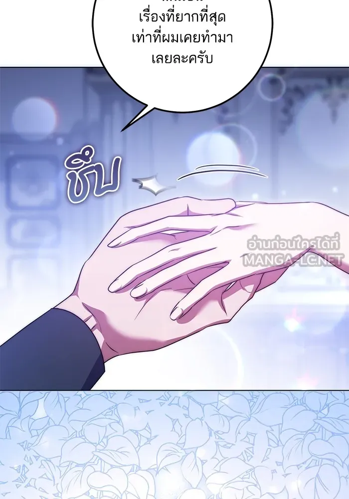 ทางหลุดพ้นของนักบุญลวง ตอนที่ 57 รูปที่ 66