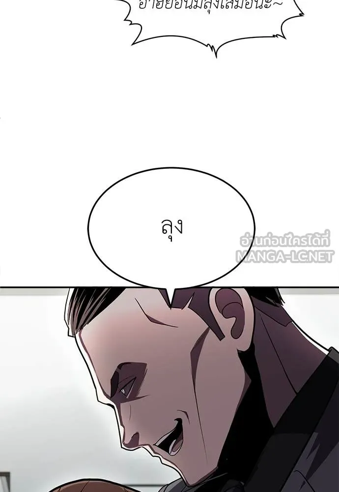 สนามเด็กล่า ตอนที่ 78 รูปที่ 182