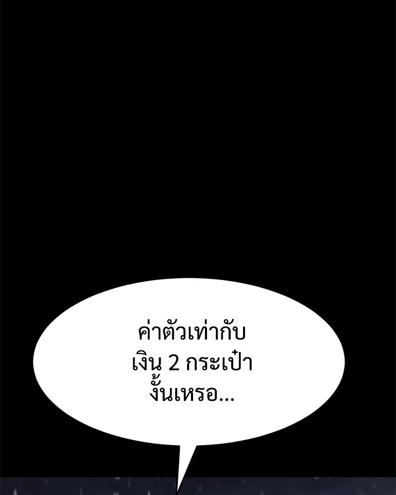 แบคXX ตอนที่ 70 รูปที่ 53