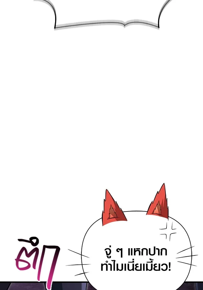 เอาชีวิตรอดในเกมฉบับคนเถื่อน ตอนที่ 75 มอนสเตอร์ที่วนเวียนไปมา รูปที่ 28