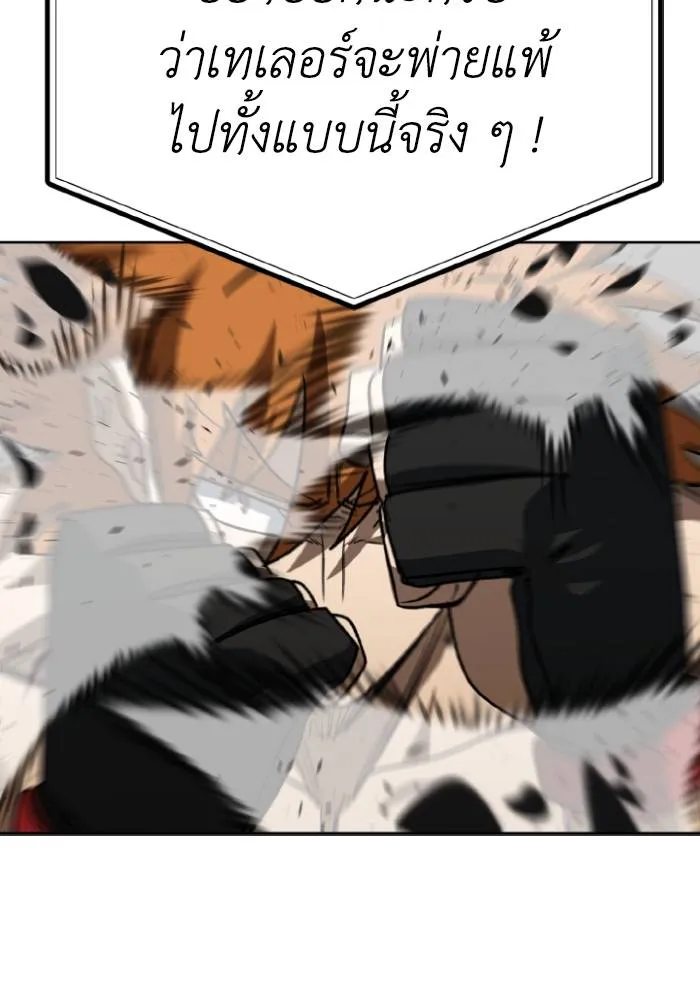 ราชาแห่งอ็อกทากอน ตอนที่ 101 รูปที่ 97