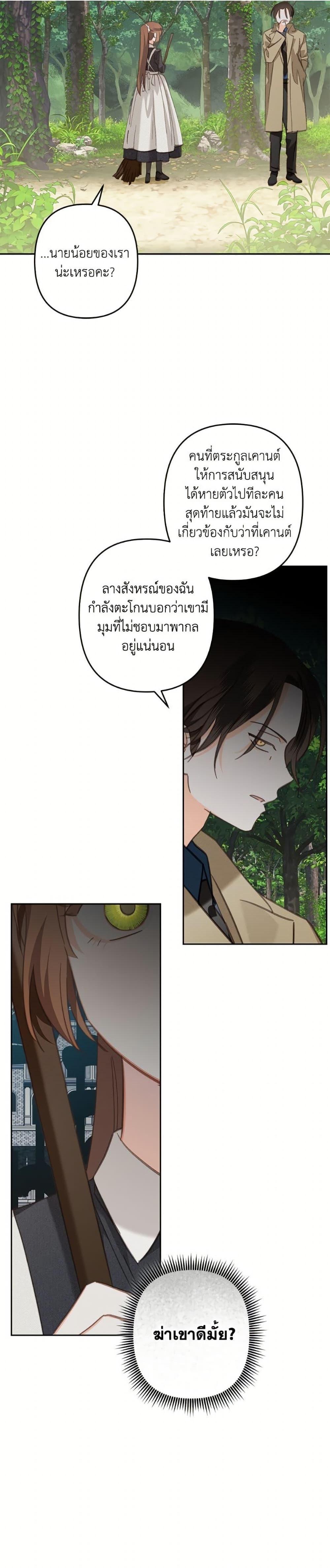 Manga-lc-com อ่านมังงะ อ่านการ์ตูน ออนไลน์ ฟรี How to Survive as a Maid in a Horror Game ตอนที่ 1 2 3 4 5 6 7 8 9 10 11 12 13 14 ฟรี ไม่มีโฆษณา Manga-lc - อ่าน มังงะ อ่าน การ์ตูน ออนไลน์ อ่านมังงะ ฟรี