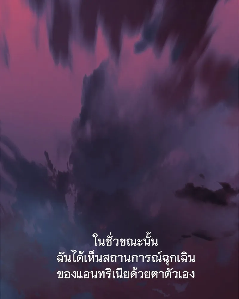 สัปดาห์นี้งดอัปตอนใหม่ ตอนที่ 49 รูปที่ 110