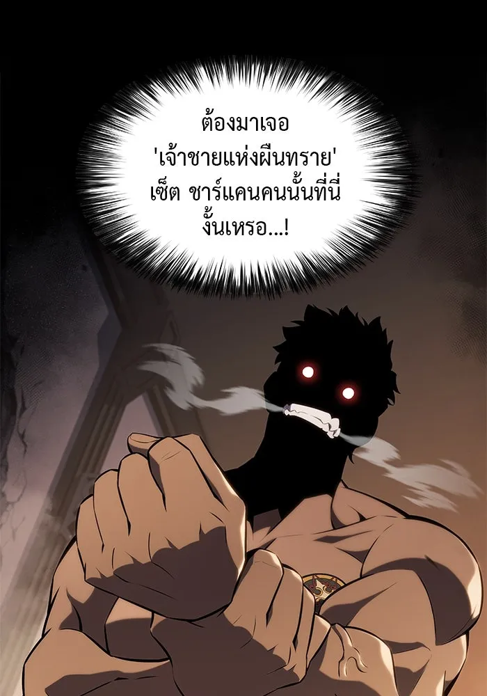 ลูกชายคนเล็กของดยุกคือมือสังหาร ตอนที่ 21 รูปที่ 41