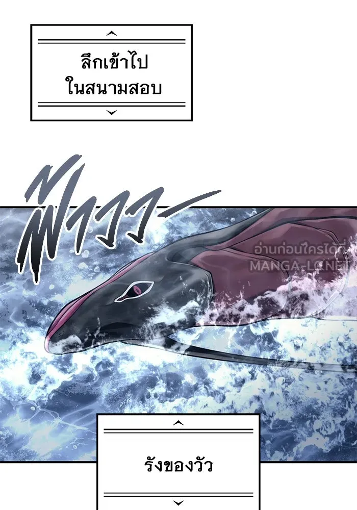 อูเร็ค มาซิโน่ ตอนที่ 13 คราวน์ เกม 3 รูปที่ 195