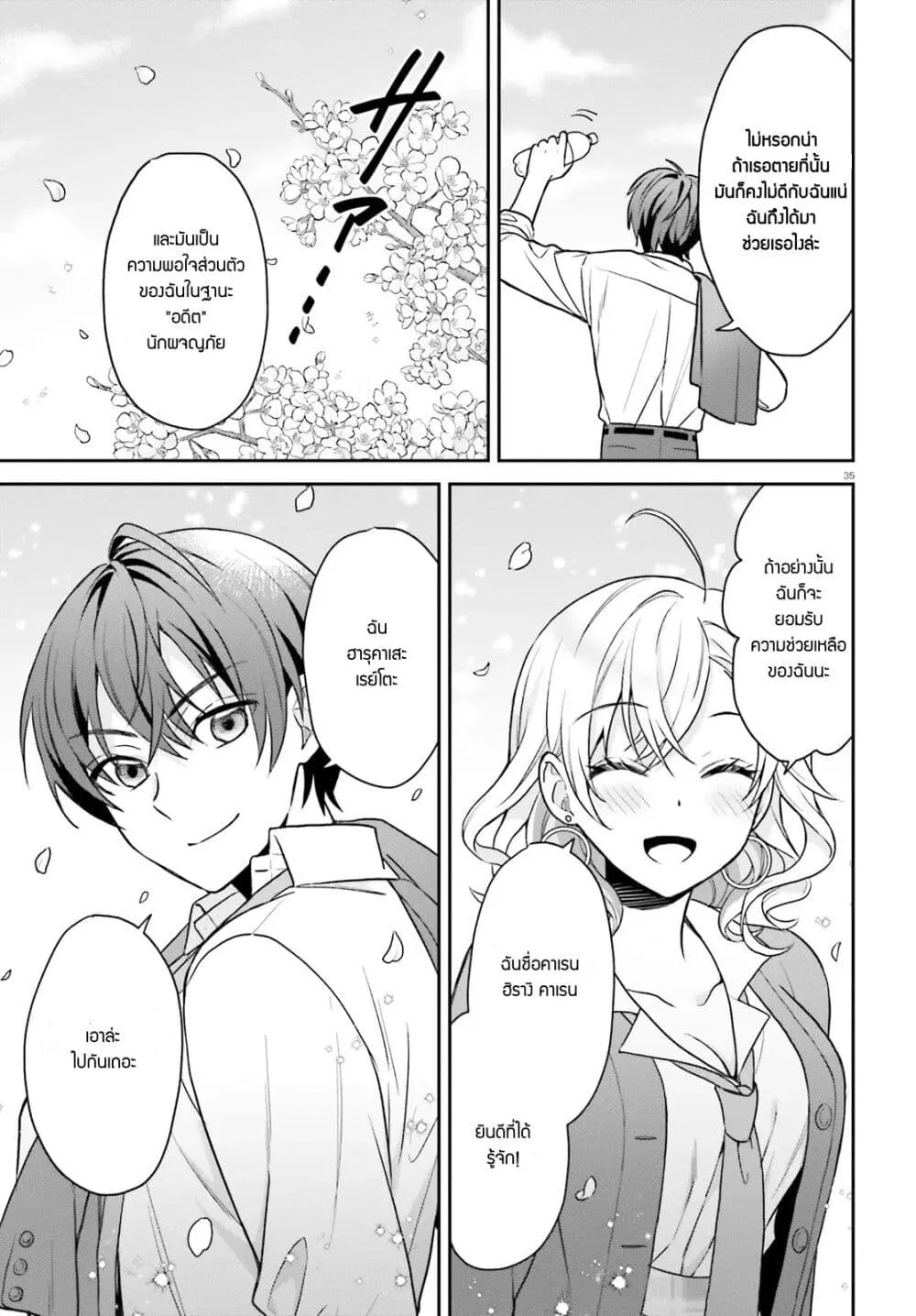 Manga-lc-com อ่านมังงะ อ่านการ์ตูน ออนไลน์ ฟรี Negattemonai Tsuihougo kara no Slow Life ~Intai shita Hazu g ตอนที่ 1 2 3 4 5 6 7 8 9 10 11 12 13 14 ฟรี ไม่มีโฆษณา Manga-lc - อ่าน มังงะ อ่าน การ์ตูน ออนไลน์ อ่านมังงะ ฟรี