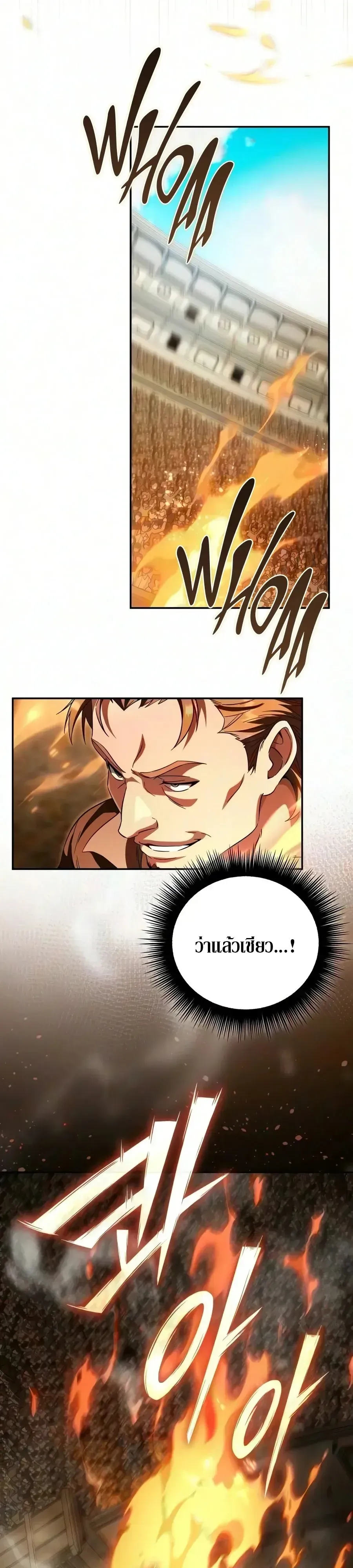 Raising Villains the Right Way ฉ_นกลายเป_นผ_สน_บสน_นของเหล_าต_วร_าย ตอนที่ ตอนที่ 42 รูปที่ 9