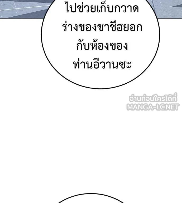 มัจจุราชชุดแดง ตอนที่ 51 รูปที่ 22