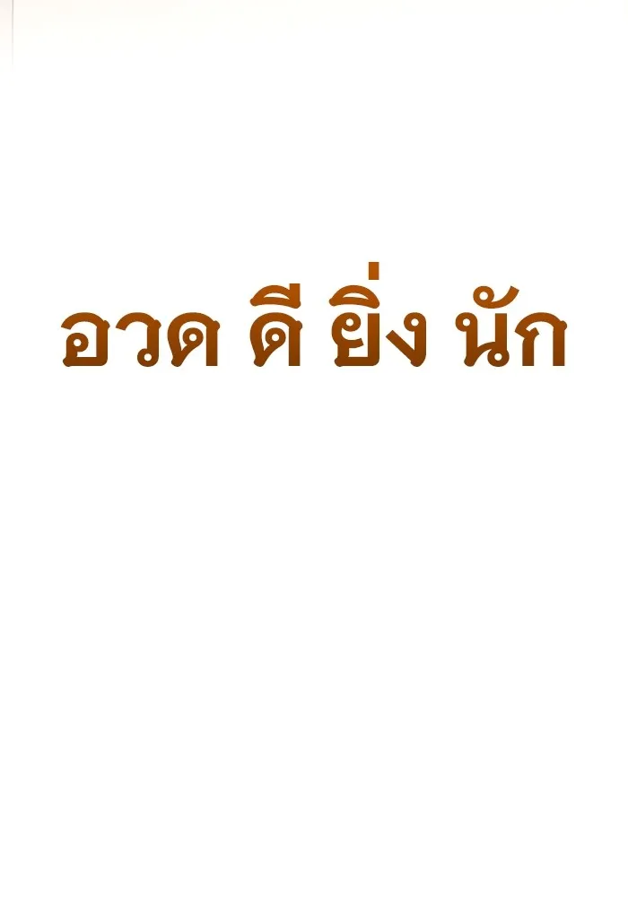 ราชินีนักบู๊ ตอนที่ 14 รูปที่ 134