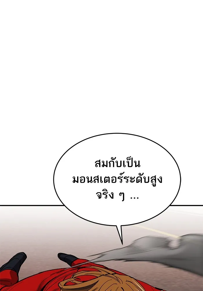 ยอดคนเลเวลทะลุ ตอนที่ 89 คูซองนยองกับพัคแทริม รูปที่ 154