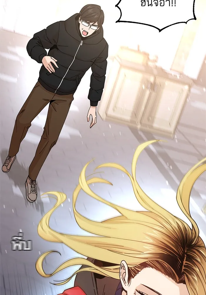 โชคชะตานำพารัก ตอนที่ 13 พูดจาไร้สาระ รูปที่ 49