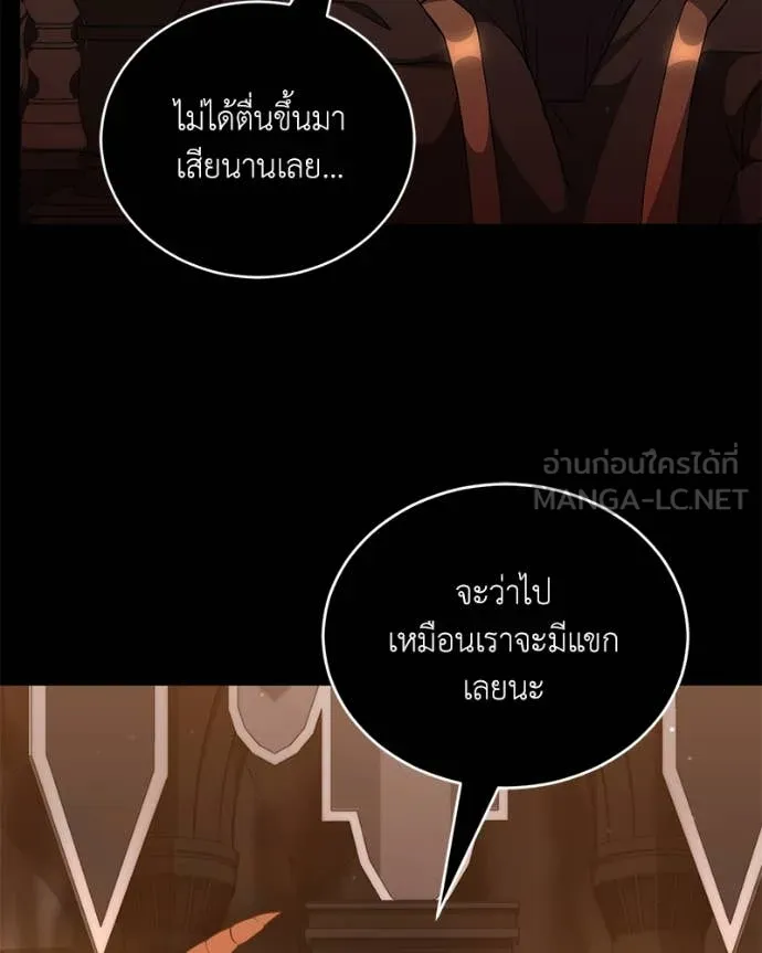 คนสวนโลกฮันเตอร์ ตอนที่ 78 รูปที่ 82