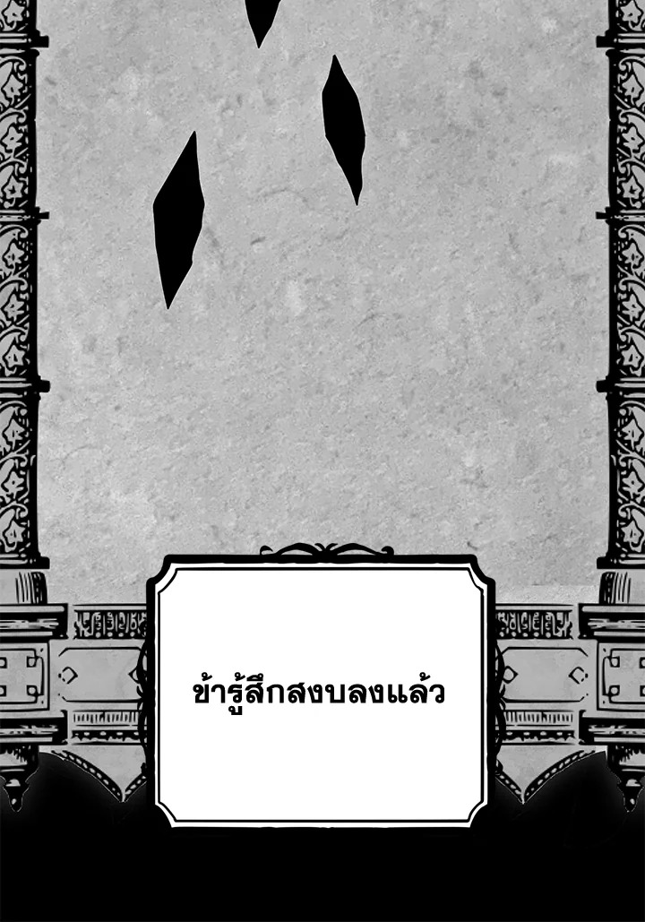 พลทหารโครงกระดูกผู้ม ตอนที่ 156 รูปที่ 57