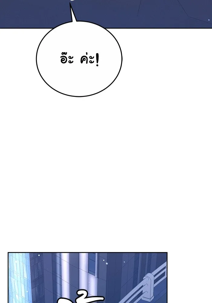 ละลายรักให้ล้นใจ ตอนที่ 3 รูปที่ 19