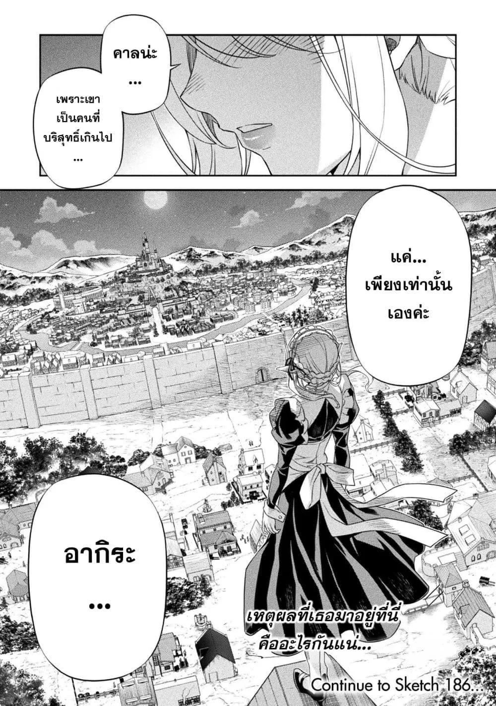 Drawing_ Saikyou Mangaka wa Oekaki Skill de Isekai Musou Suru_ น_กวาดม_งงะผ_ไร_เท_ยมทาน ณ แดนต_างโลก ตอนที่ ตอนที่ 185 รูปที่ 18