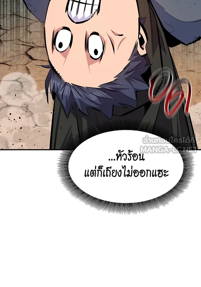 แยกร่าง ล่าอัตโนมัติ ตอนที่ 102 เหยื่อล่อ รูปที่ 30