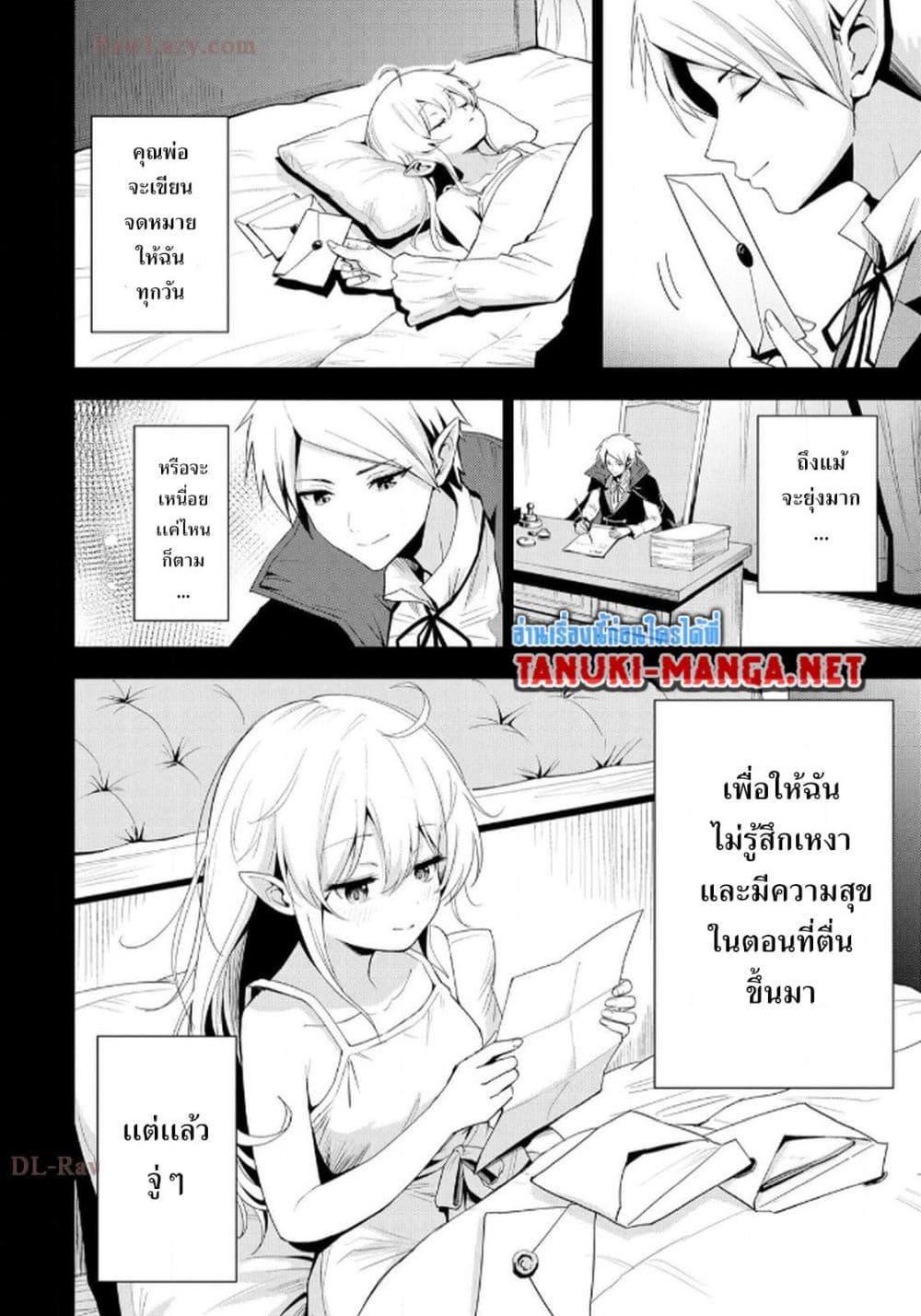 Manga-lc-com อ่านมังงะ อ่านการ์ตูน ออนไลน์ ฟรี Aru Hi, Damin wo Musabotte Itara Ichizoku kara Tsuihousarete Mori ni Suteraremashita ตอนที่ 1 2 3 4 5 6 7 8 9 10 11 12 13 14 ฟรี ไม่มีโฆษณา Manga-lc - อ่าน มังงะ อ่าน การ์ตูน ออนไลน์ อ่านมังงะ ฟรี