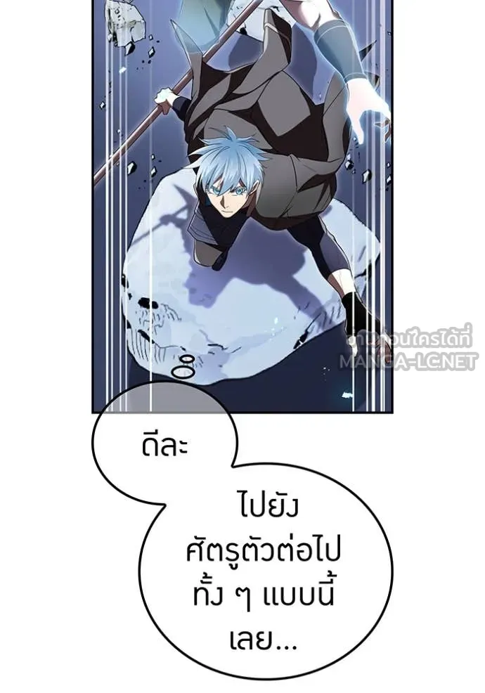 ฮันเตอร์สกิลโกง ตอนที่ 72 รูปที่ 40