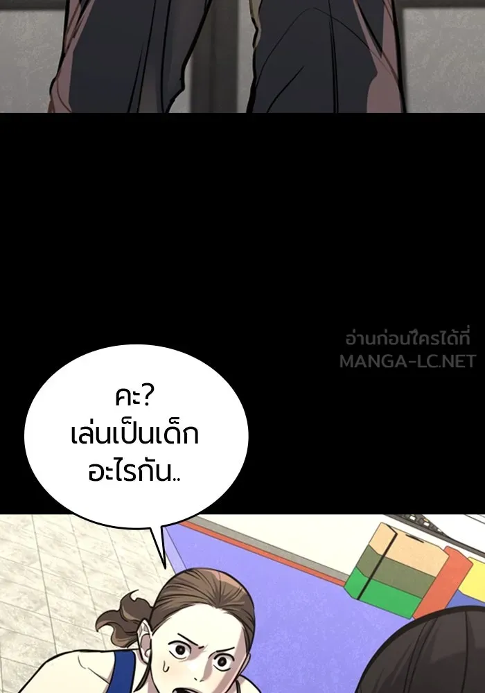 มือพิพากษา ตอนที่ 11 รูปที่ 105