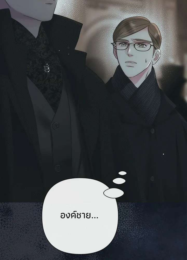 องค์ชายผู้อื้อฉาว ตอนที่ 147 รูปที่ 61