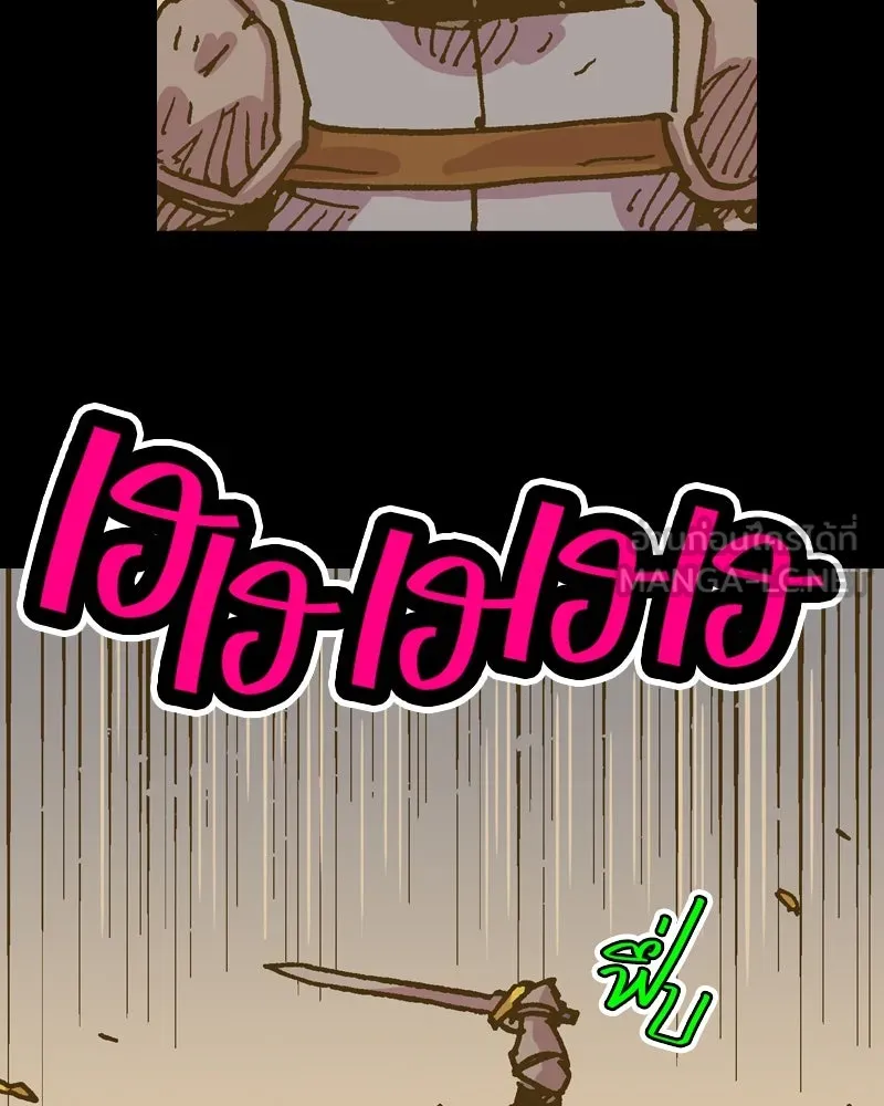 เคลวาเทส อสูรจอมราชัน ตอนที่ 47 มัลโก้กับเดรล รูปที่ 18