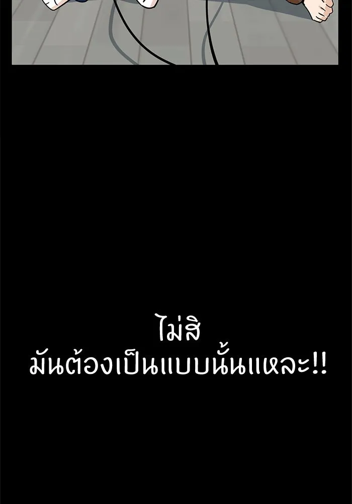 โชคชะตานำพารัก ตอนที่ 7 ฉันพูดเมื่อไหร่ รูปที่ 80