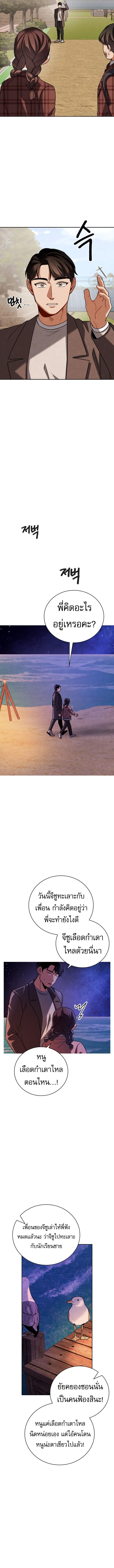 Be the Actor ตอนที่ ตอนที่ 131 รูปที่ 5