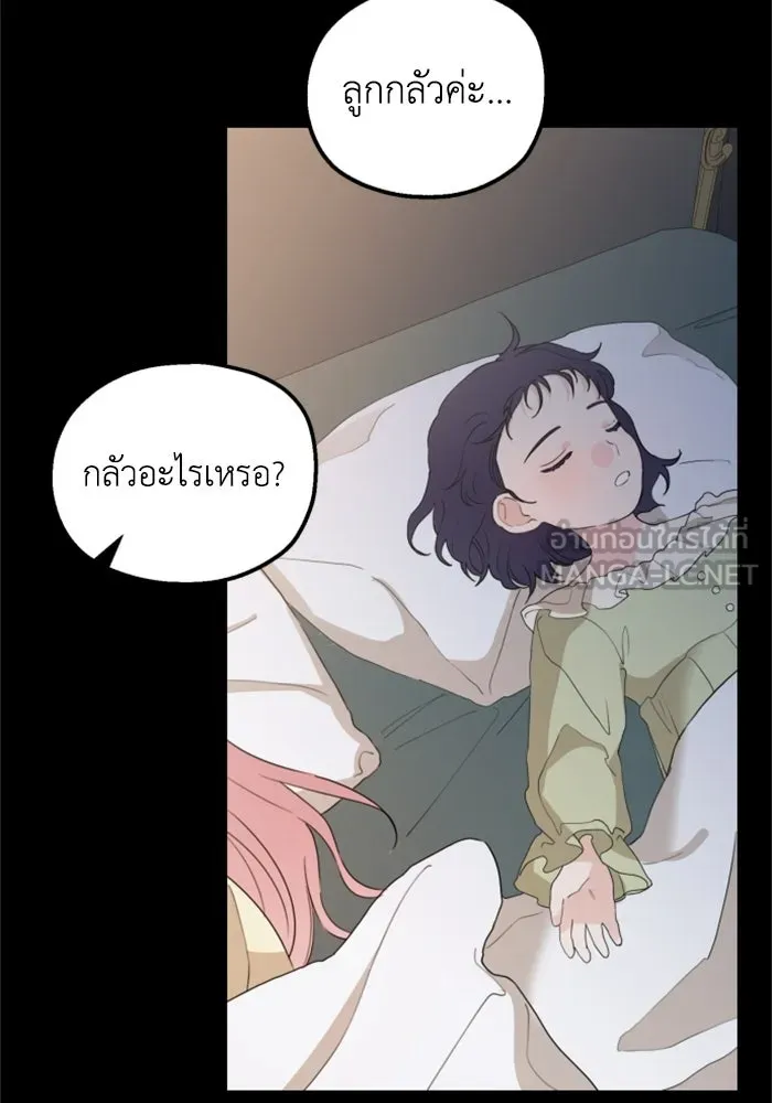ครอบครัวสามีเห็นทีจะคลั่งรัก ตอนที่ 25 รูปที่ 78