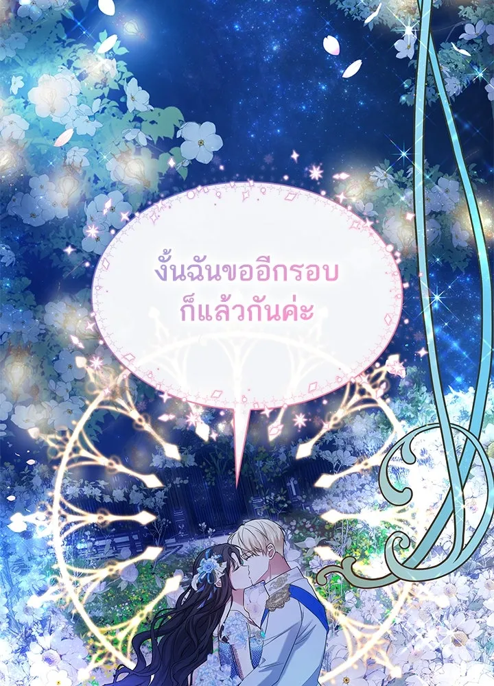 อดีตภรรยาของพระเอกหนุ่มจอมคลั่งรัก ตอนที่ 51 รูปที่ 119