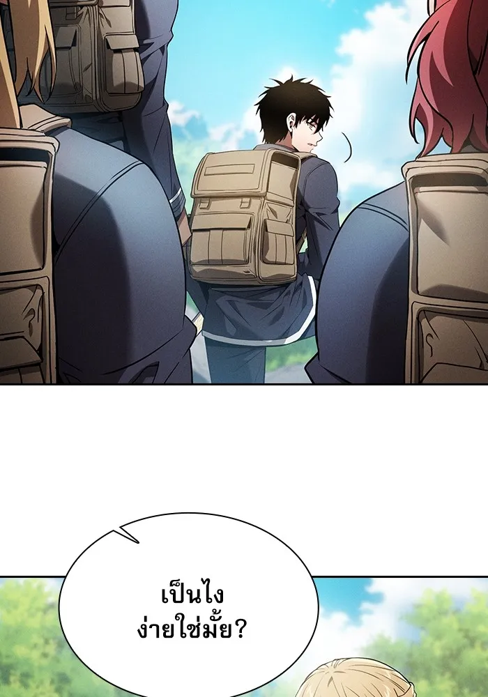 นักดาบอัจฉริยะจากอะคาเดมี ตอนที่ 40 รูปที่ 13