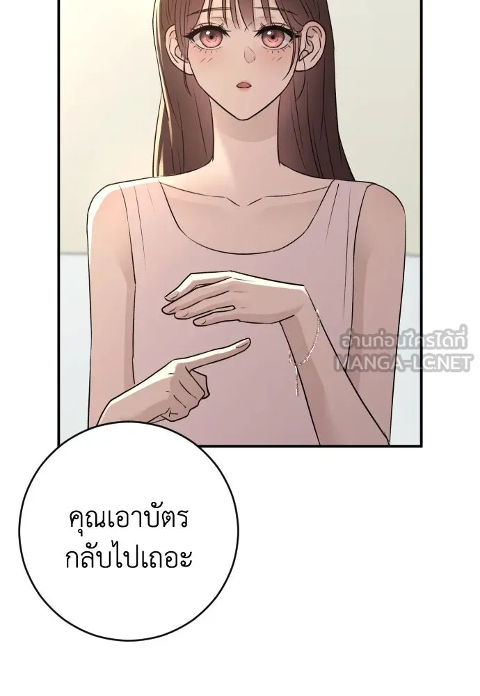 รักไร้ราคา ตอนที่ 39 รูปที่ 69