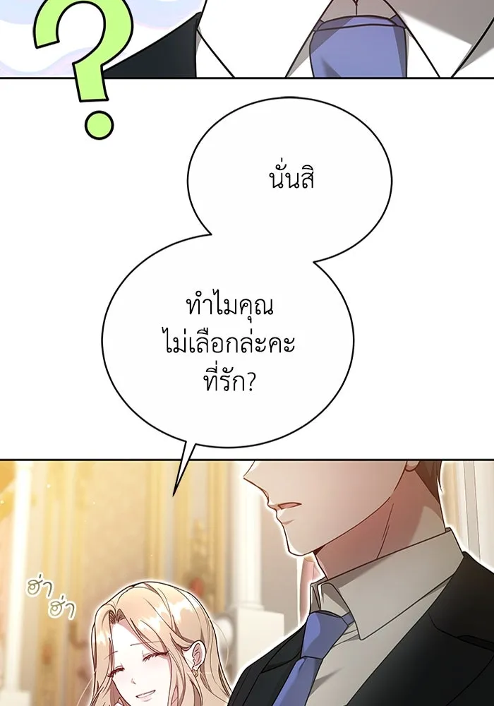 ละลายรักให้ล้นใจ ตอนที่ 11 รูปที่ 53