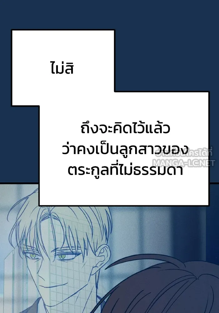 รักนี้ไม่มีรีไซเคิล ตอนที่ 17 รูปที่ 99