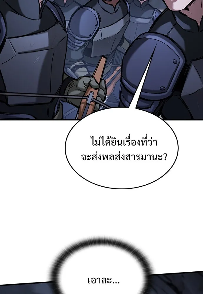 อัศวินวันเดียว ตอนที่ 51 รูปที่ 128