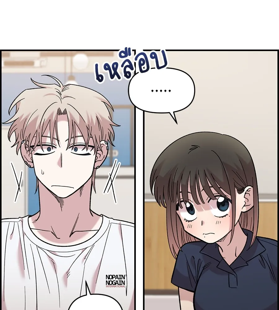 เพื่อนกันมันส์เกิน ตอนที่ 30 รูปที่ 91