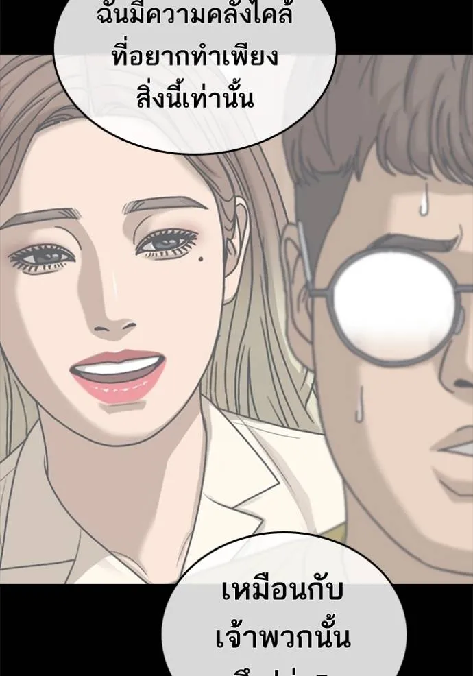 ชีวิตเวรเอ๊ย ตอนที่ 56 รูปที่ 68