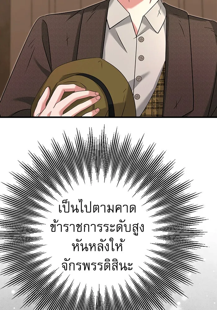 นางร้ายที่ไหนจะมีคุณธรรม ตอนที่ 137 รูปที่ 97