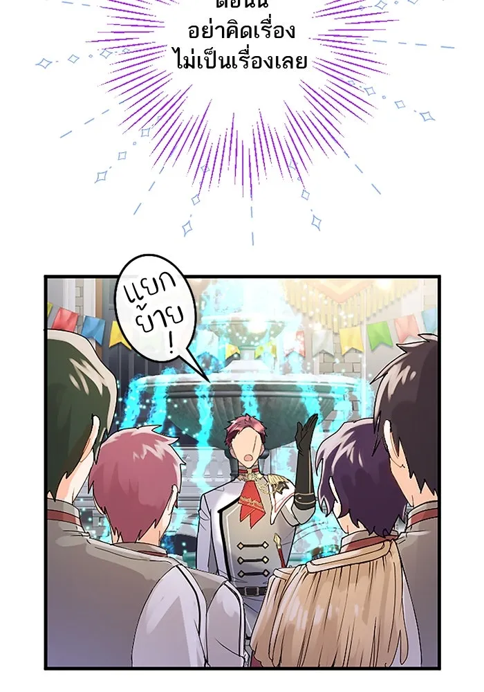 คุณหนูย้อนเวลามาเป็นอัศวิน ตอนที่ 78 รูปที่ 55