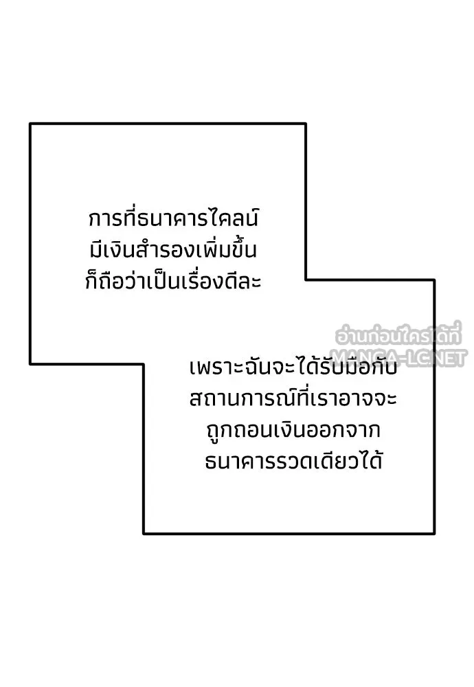 คมเขี้ยวชำระแค้น ตอนที่ 18 รูปที่ 48