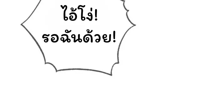 The Top Ranker_s Aspiring Writer Life Manual ท_อปแรงค_ฮ_นเตอร_อยากจะเป_นน_กเข_ยน ตอนที่ ตอนที่ 11 รูปที่ 55