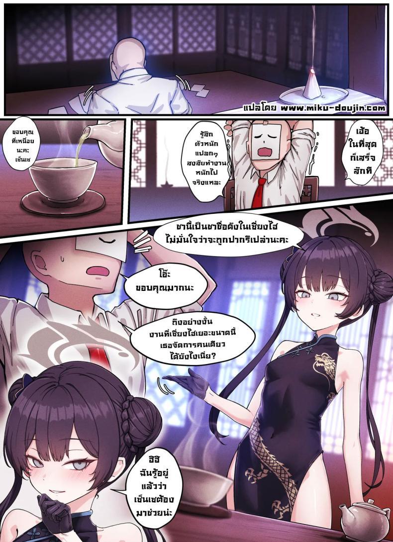 Doujin-Lc- อ่าน โดจิน มังฮวา เกาหลี ญี่ปุ่น จีน แปลไทย มันถูกกำหนดไว้แล้วค่ะ [Horori] Kivotos Gravure #05 Kisaki Ka no Yoru - Night of Fragrance (Blue Archive) ตอนที่ 1 2 3 4 5 6 7 8 9 10 11 12 13 14 ฟรี ไม่มีโฆษณา อ่าน โดจิน Manhwa เกาหลี ญี่ปุ่น จีน เรามีครบ คัดมาให้เน้นๆ โดจิน 18+ รับประกันความฟินโดย  Doujin Lc