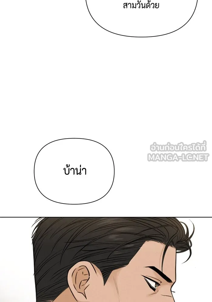 เพียงรุ่งอรุณ ตอนที่ 54 รูปที่ 33