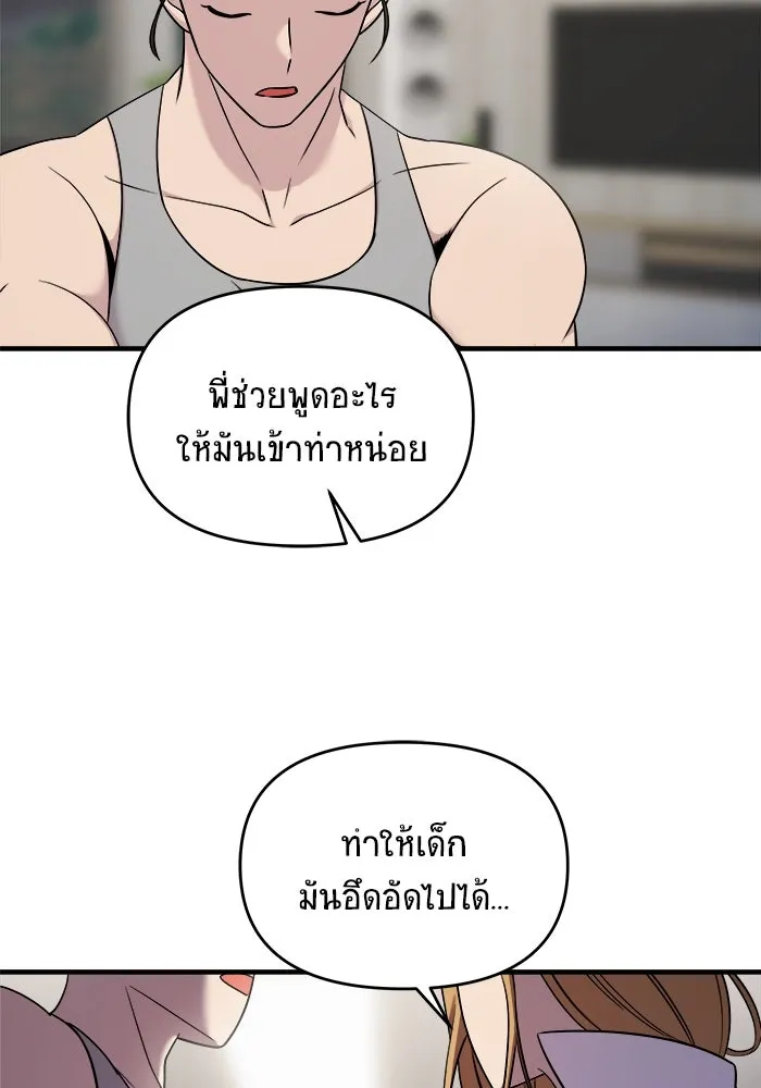 วายร้ายก็อยากมีรัก ตอนที่ 44 รูปที่ 70