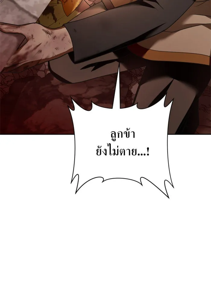 ชิงชีวิตพลิกลิขิตชะตา ตอนที่ 99. อุบัติเหตุหรือสังหารหมู่ รูปที่ 22