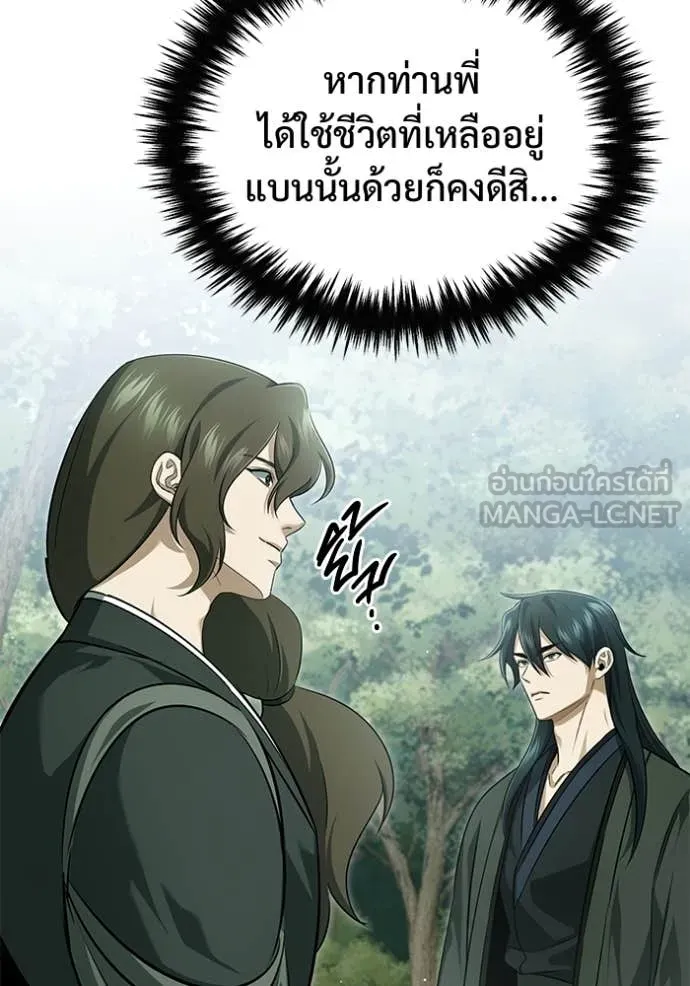 Regressor’s Life Aft ตอนที่ 83 รูปที่ 23